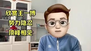 欣赏王一博，青春的朝气和蓬勃向上的斗志