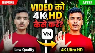 Vn App 4K Video Editing | How To Increase Video Quality In Vn App | Video quality hd kaise karen