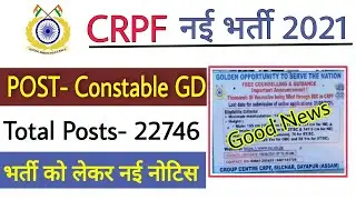 CRPF CONSTABLE GD RECRUITMENT 2021 | CRPF New vacancy 2021 | Crpf new recruitment 2021 | CRPF bharti