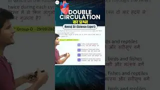 Railway Science - Double Circulation Question #shortsfeed #shorts #neerajsir #sciencemagnet