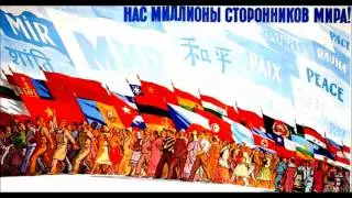 Гимн демократической молодежи