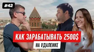 Фрилансеры за границей: так ли сладко на удаленке?