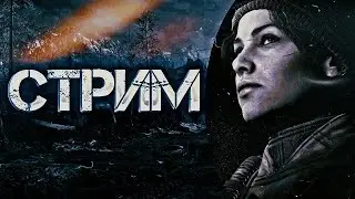 МЕТРО - ЖИЗНЬ ПОСЛЕ АПОКАЛИПСИСА (№4) | Metro Exodus
