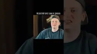Мелл хочешь сына от Дилары