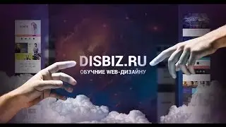 Education web-design, from the basics to professional