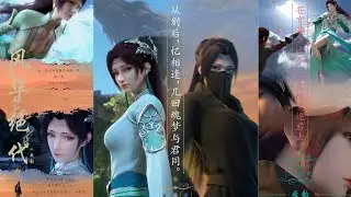 [AMV] Sau Ly Biệt (Đấu Phá Thương Khung OST) | 从别后 《斗破苍穹》主题曲| Tiêu Viêm - Vân Chi