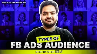 Types of Facebook Ads Audience | Cold, Warm and Hot Audience and right campaign objectives for them