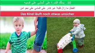 الفعل الألماني (laufen) ج2 - مع المخترع فراس المنير