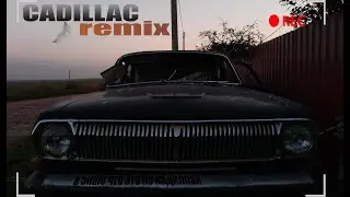 CADILLAC remix (Премьера клипа, 2020)