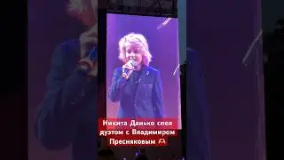 Владимир я Пресняков и Никита Данько на Вельвет Фесте 🫶🏻