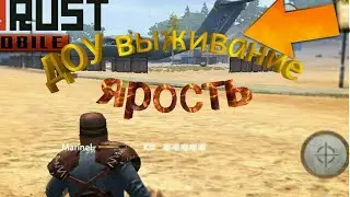 Last Day Rules Survival. ДОУ Выживание на сервере ярость