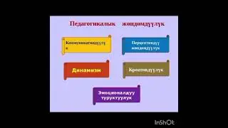 педагогика Кыргыз элдик педагогика