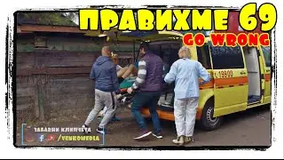 Карикатура Еп.76 - С жена ми 69  😂