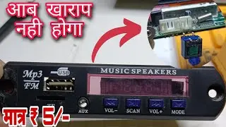Bluetooth module repair ।। इस को लगाओ life time चोलेगा ।। TECH TUBE