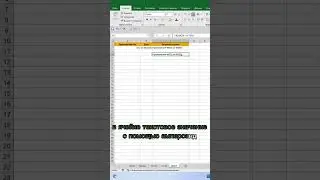 Как сцепить дату и текст в Excel 
