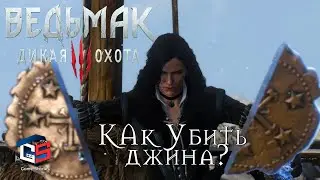 Ведьмак 3 