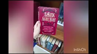 Лучшие книги Джека Лондона
