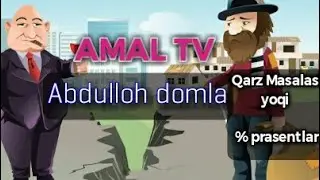 Abdulloh domla -Qarz olish va berish muomilasi