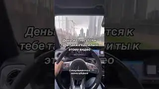 это правда