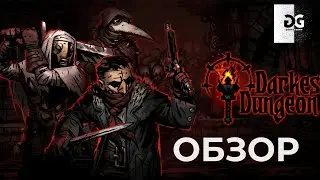 🔴Обзор Darkest Dungeon