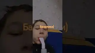 СМАЧНЫЙ ЗАТЯГ БАНАНЧИКОМ!!! 