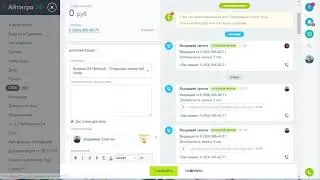 Как посмотреть ID источника в Битрикс24