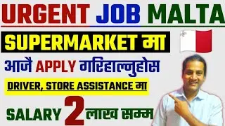 Urgent Vacancies in Malta Super Market |How to apply jobs in malta|Europe work visa|work permit