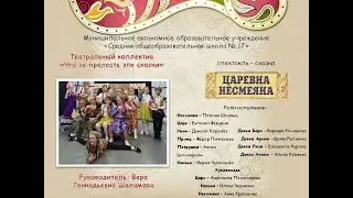 Спектакль 