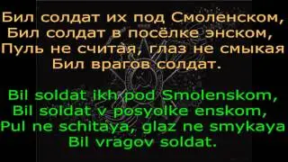 *Ballad of a Soldier* / Ballada o soldate