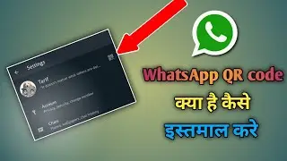 What is whatsapp QR code || How to use Whatsapp QR code || WhatsApp new feature || explained