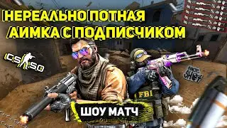 Шоу-матч: Крейзер ПРОТИВ Подписчика в Counter-Strike: Source Offensive