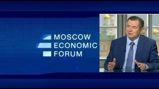 МЭФ-2020: Глазьев против политики Набиуллиной