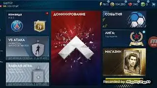 Как убрать лаги в фифе19 мобайл
