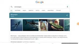 Мозазавр VS мегаладона ответ здесь