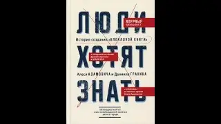 Открытие выставки о блокадной книге