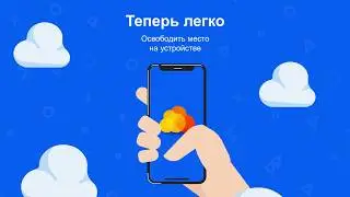 Мобильное приложение Облако Mail.ru