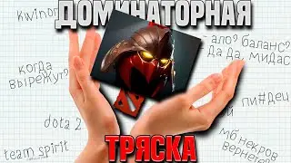 ЗАЧЕМ НА САМОМ ДЕЛЕ НУЖЕН ДОМИНАТОР В DOTA 2? Helm of the Dominator Дота 2