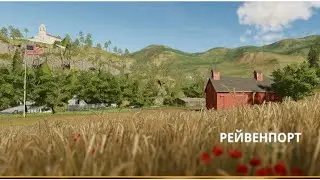 Fs19 Рейвенпорт 