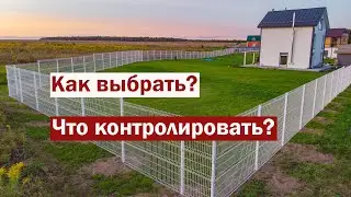 Как сделать забор на загородном участке?