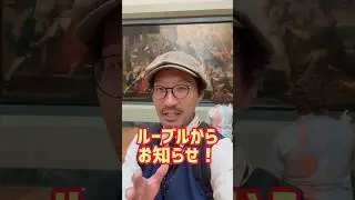 ルーブル美術館「マリー・ドゥ・メディシスの生涯」の展示室が再開！