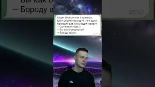 анекдоты аче 