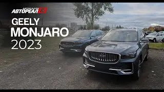 Geely Monjaro 2.0 AT, 2023