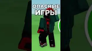 Самые популярные роблокс игры.. 😱🔥 часть 1. #роблокс #shorts #роблоксигры #roblox