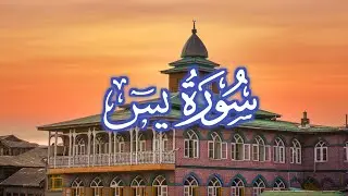 Suara merdu baca'an surat yasin