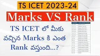 TS ICET 2023 Marks vs Rank || TS ICET 2023 Expected Rank...?
