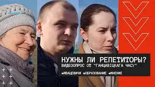 Нужны ли репетиторы для поступления в ВУЗ?
