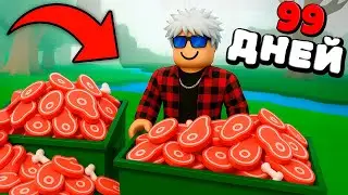 😱WHAT WILL HAPPEN IF YOU COLLECT 10,000 MEAT AND FEED A DEER FOR 99 NIGHTS IN THE FOREST!