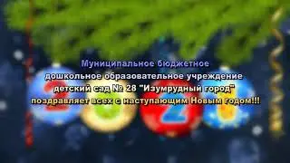 С Новым Годом Батайск и Батайчане🎄