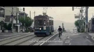ตัวอย่าง If Cats Disappeared From the World - Official Trailer ซับไทย