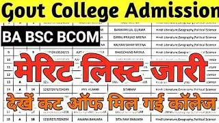 Rajasthan Government college BA/BSC/BCOM MA / M.Sc admission 2024-25 | Rajasthan UG admission 2024